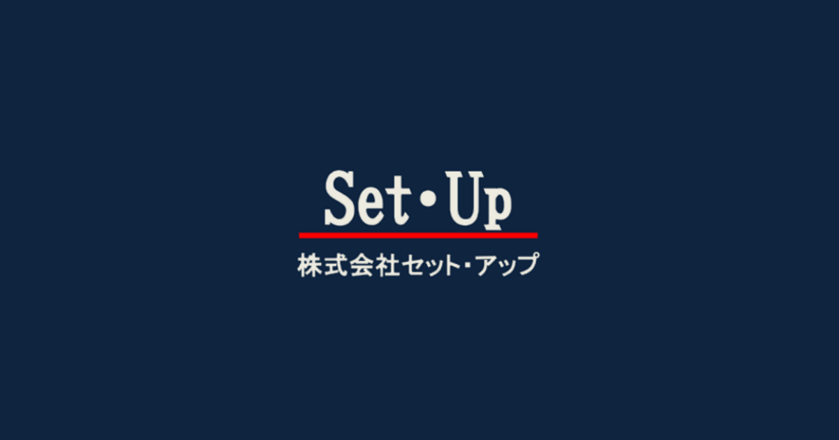 株式会社セット 安い アップ 小牧市